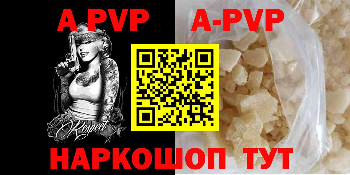 где продают   Alpha PVP Crystall  Alfa_PVP крисы CK  Вход с VPN  Alpha PVP VHQ  Якутск 
