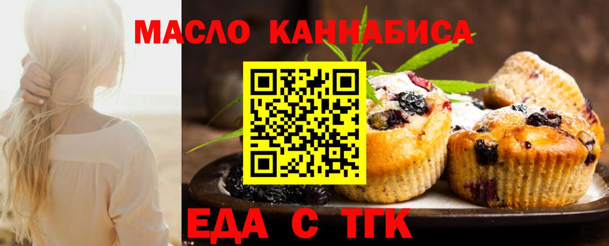 Якутск  Еда ТГК марихуана  Вход с VPN 