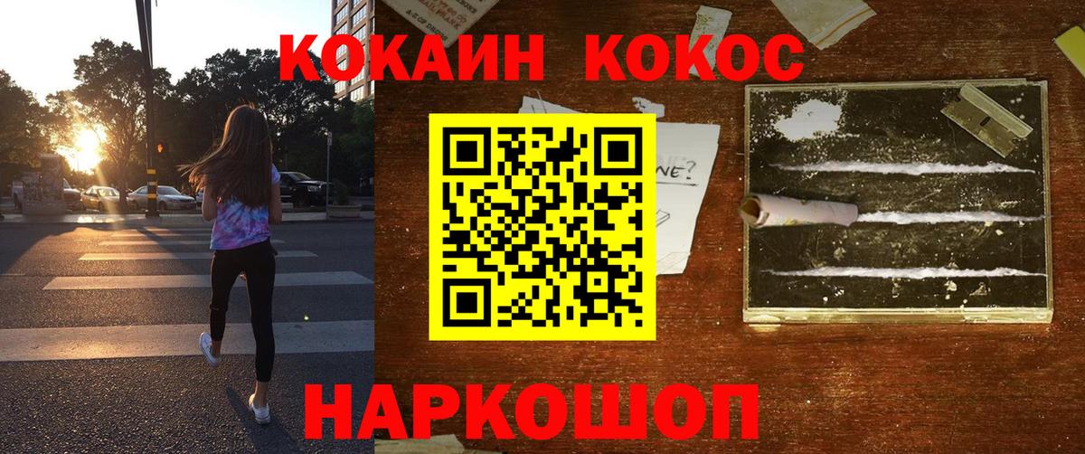 Кокаин Columbia  Вход с VPN  Якутск  Кокаин FishScale 
