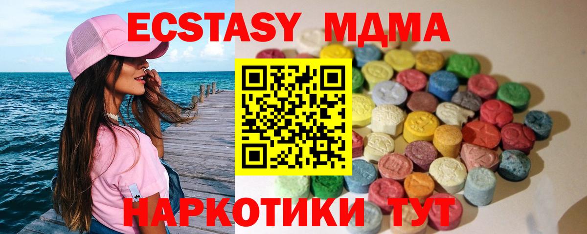 Ecstasy диски  Ecstasy  Якутск  mega ССЫЛКА  Экстази таблы  Вход с VPN 