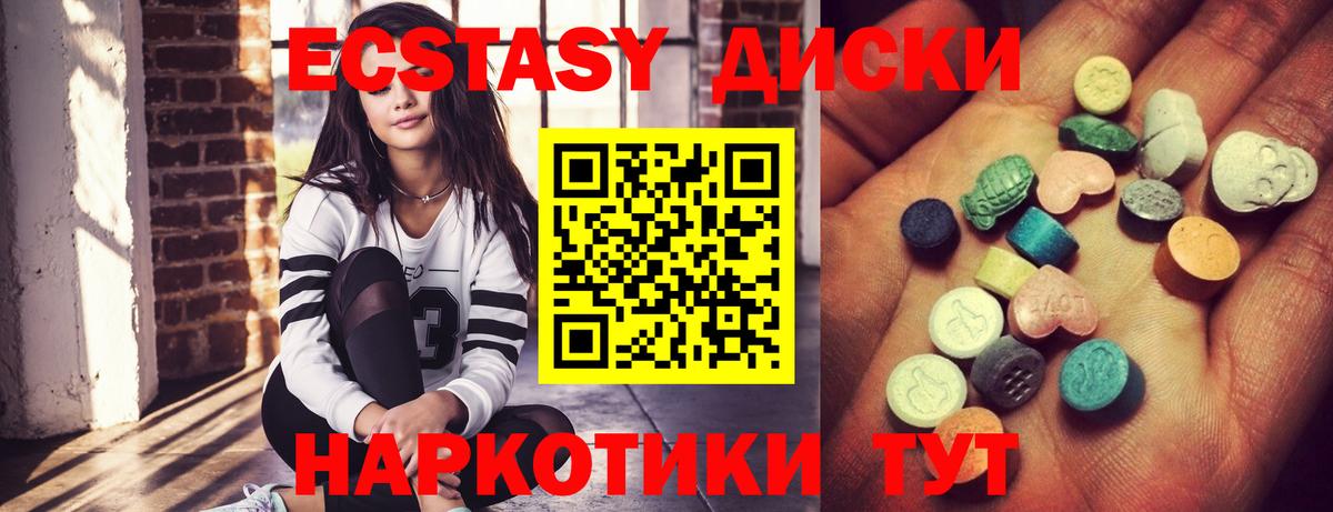 ЭКСТАЗИ таблы Якутск