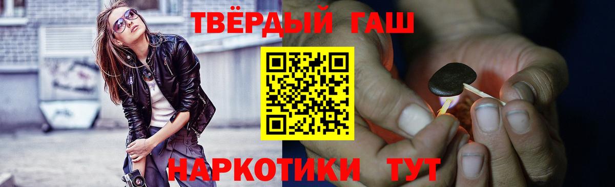ГАШ индика сатива  наркошоп  Якутск  Вход с VPN 