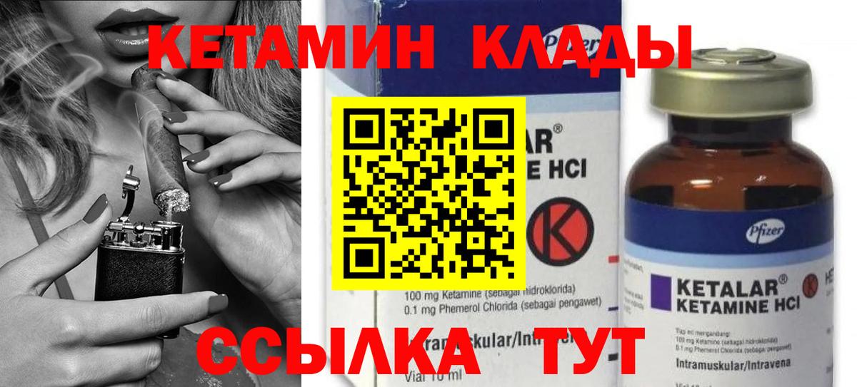 Кетамин ketamine  КЕТАМИН VHQ  Якутск  Вход с VPN 
