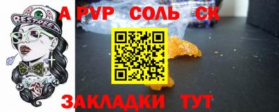 винт Комсомольск-на-Амуре
