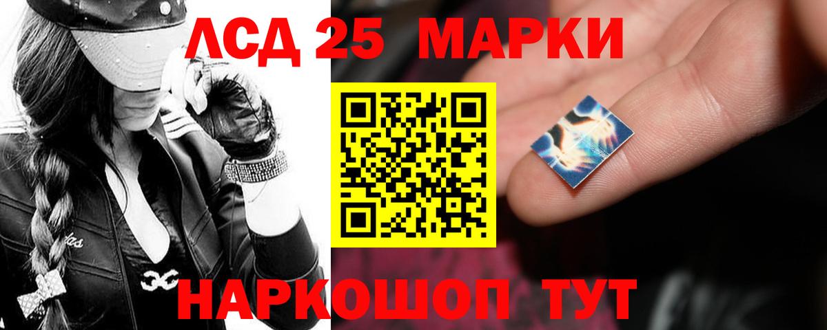 Лсд 25 экстази кислота  LSD-25 экстази  Якутск  ЛСД экстази ecstasy  Вход с VPN 