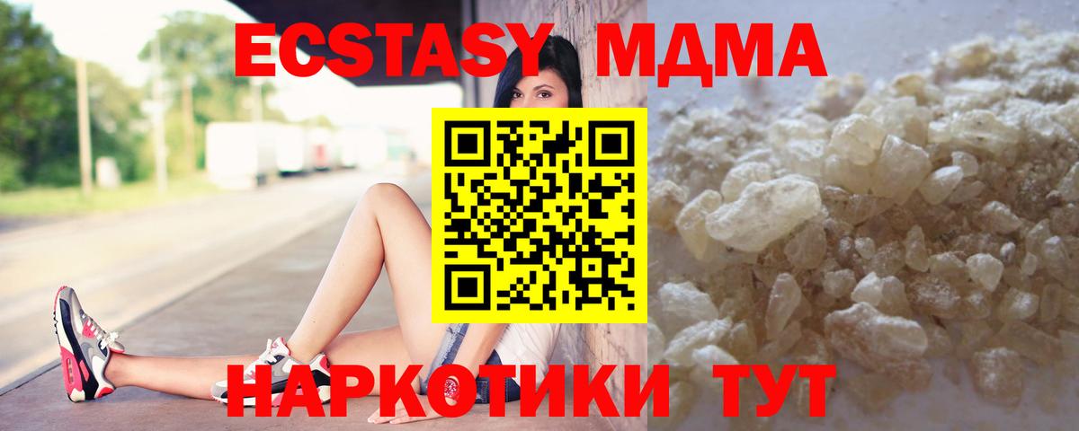 MDMA молли  МДМА  Якутск  Вход с VPN  МДМА VHQ 