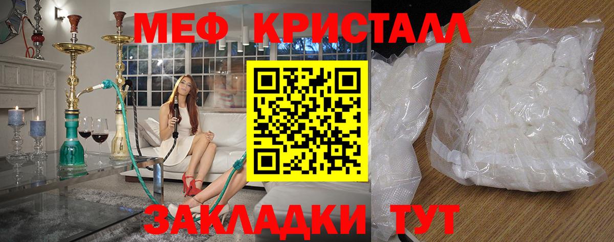 Якутск  Меф  МЯУ-МЯУ кристаллы  Меф  Вход с VPN  Мефедрон mephedrone 