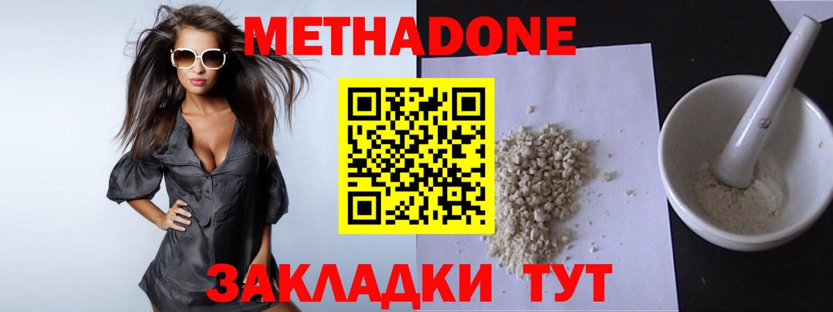 МЕТАДОН белоснежный Якутск