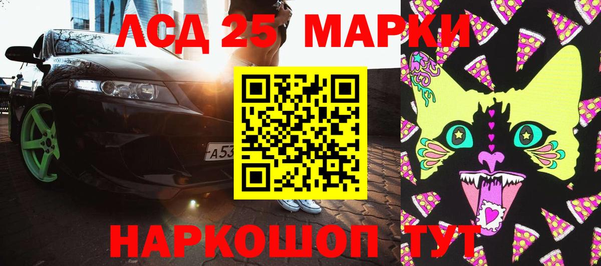Якутск  Марки NBOMe  Вход с VPN  Наркотические марки 1,8мг 