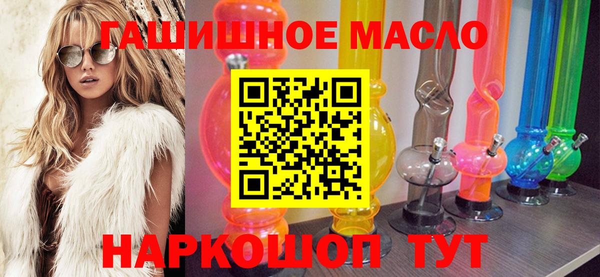 Якутск  ТГК гашишное масло  Вход с VPN  Дистиллят ТГК вейп с тгк 